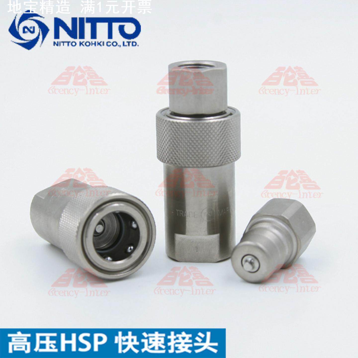 日本原装正品NITTO KOHKI日东工器CUPLA高压HSp双自封快速接头