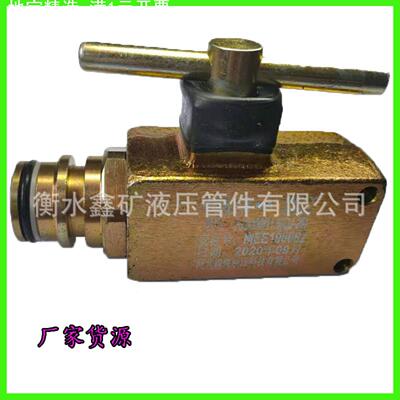 矿用高压球型截止阀KJ31.5/38/51管路配件节流阀接头液压支架球阀
