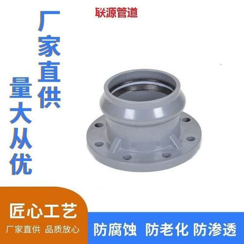 PVC-U De160 承口法兰-甲管灰色 1.0MPA兰色63-110-200-DN300-400
