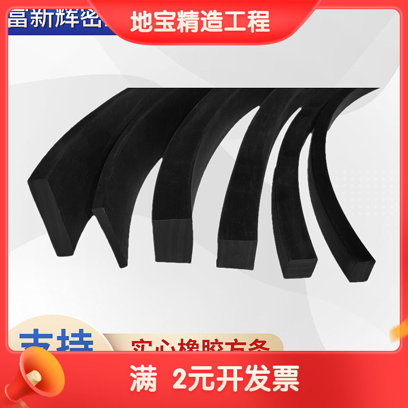 丁晴橡胶密封实心耐油耐磨耐压防滑船用黑色防水硬橡胶方条扁条