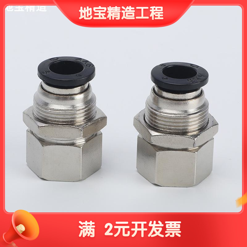 气管快速接头PMF8-02 气动内螺纹APMF6-02串穿板隔板直通内牙对接