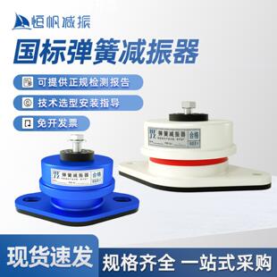 风机防震垫中央空调外机组水泵缓冲隔振器弹簧减震底座减震器降噪