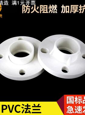 PVC法兰盘蓝色一体圈连体法兰片座圆形接头dn多规格法兰给水管