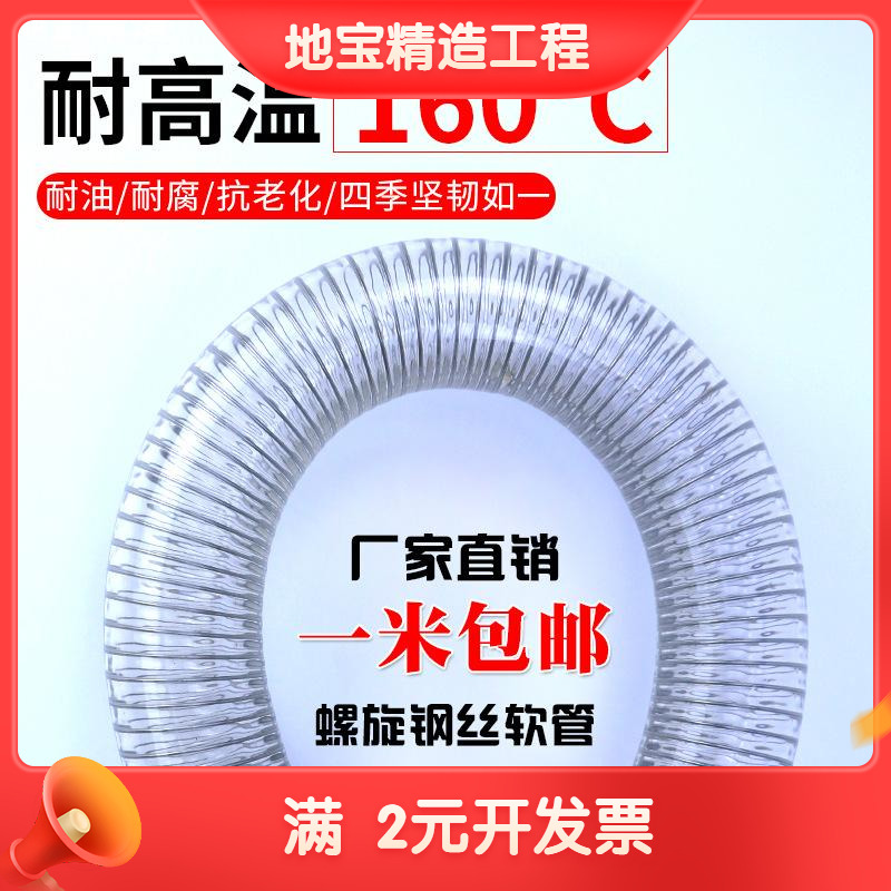 PVC耐高温钢丝软耐正负压透明加厚吸料管塑料高压真空水管