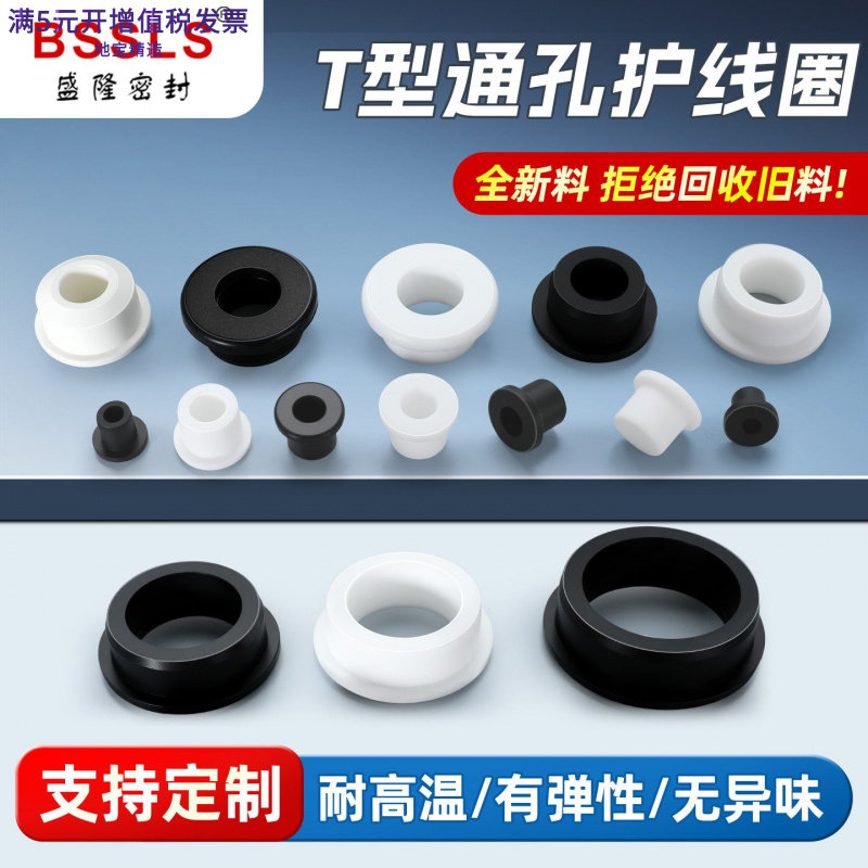 T型硅胶护线圈耐高温防水