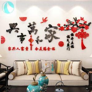壁画贴纸沙发万事3墙面新年背景d电视3d立体布置亚克粘过克力家和