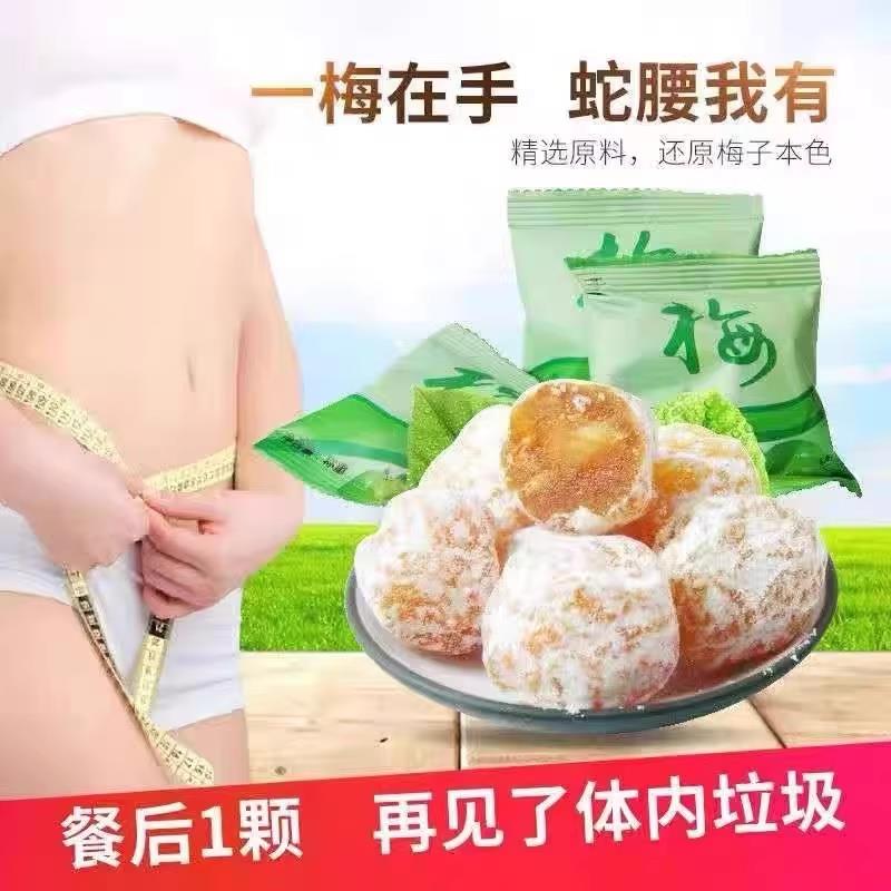酵素青梅天然酵h素果冻青梅乌梅四季果脆青梅梅子水果蜜饯增强版