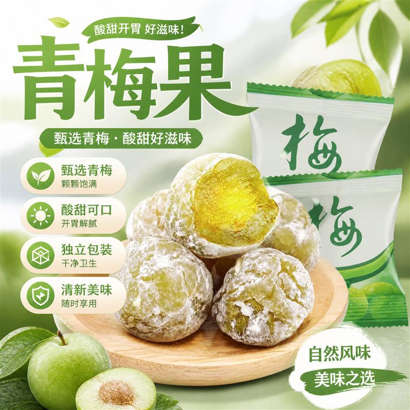 正品增强版酵素梅独立包装青梅果随便果排宿便清爽果蔬蜜饯零食