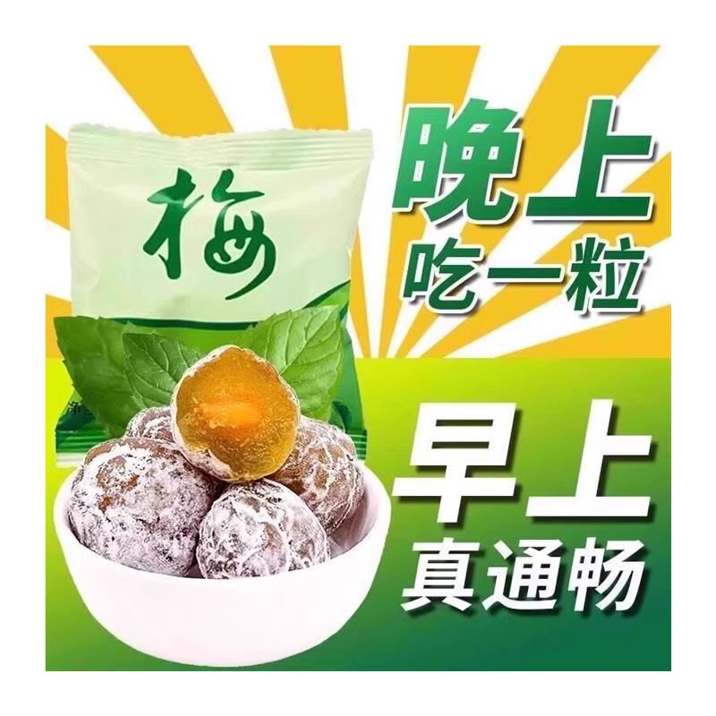 西梅酵素青梅果冻加强版清宿便
