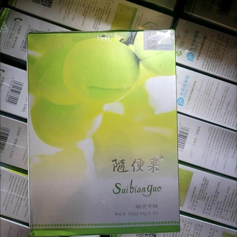 四季优美佑惑官网正品酵素梅诱惑青梅果升级版梅子清净果随便果