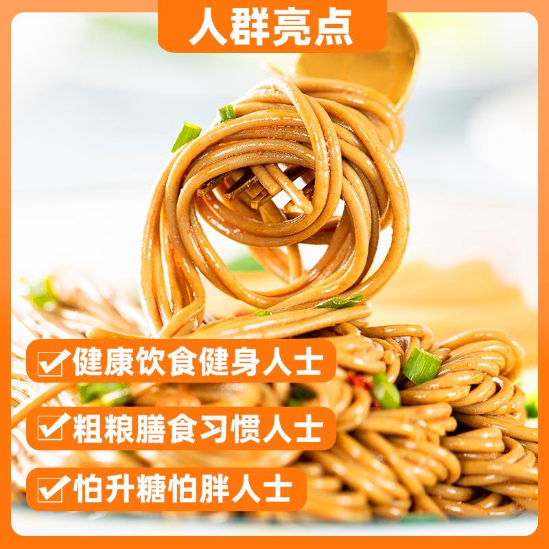 纯黑苦荞粗粮速食代餐面条