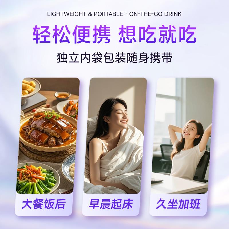 郑多燕SOSO棒西蓝梅果t冻酵素果蔬官方旗舰店正品膳食纤维蓝莓
