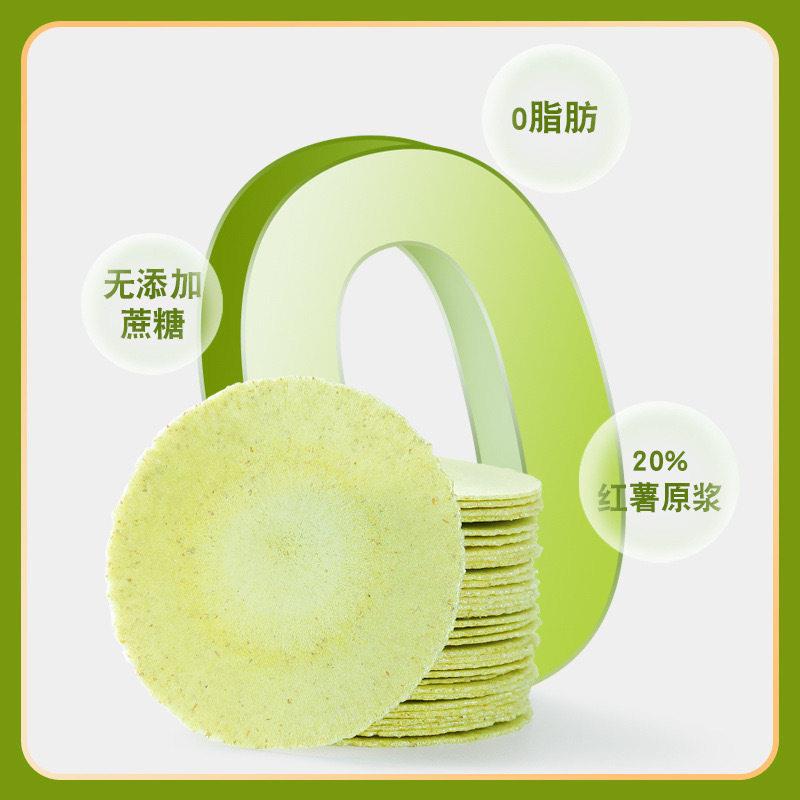 全麦三青薄脆饼干0脂肪低卡