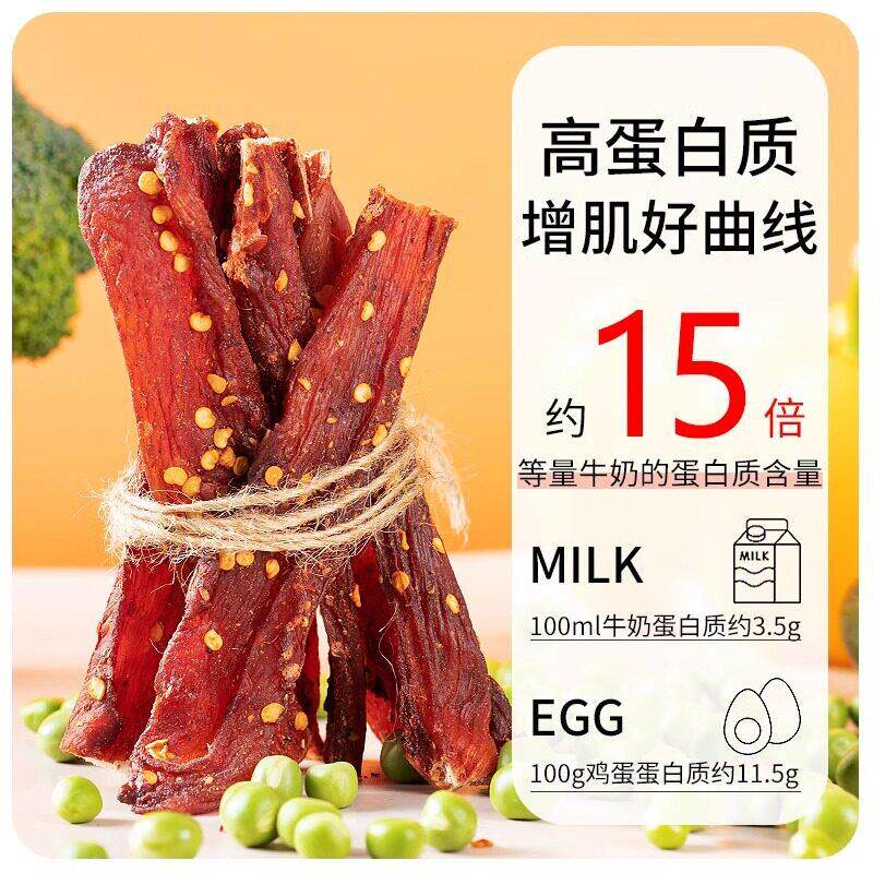 无糖精鸡胸肉干肉条解馋零食