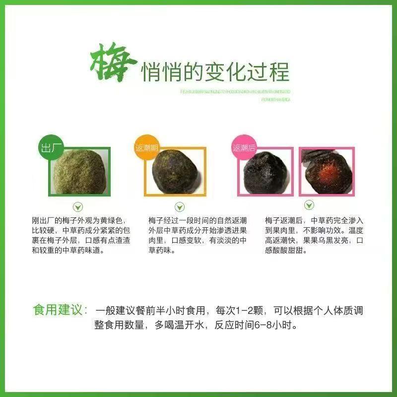 随便果适用四季优美佑惑诱惑酵素B梅正品青梅果梅子清净果糖渍盒