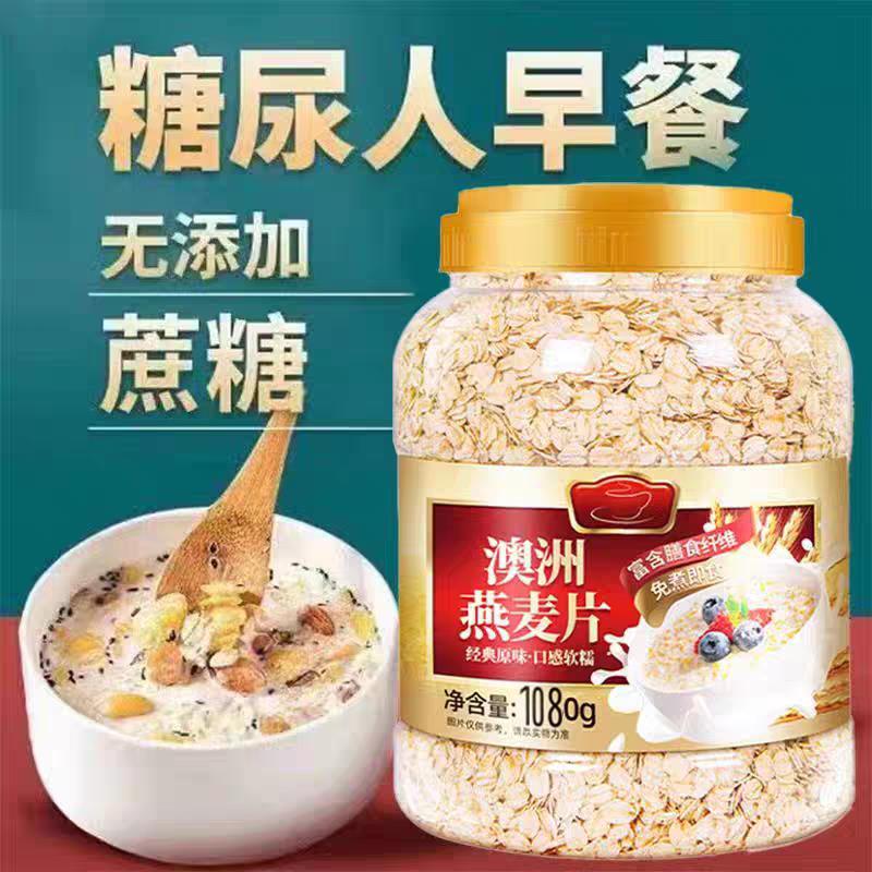 五谷杂粮食品旗舰店控糖友v人主食糖尿人燕麦片可吃的无糖精专用