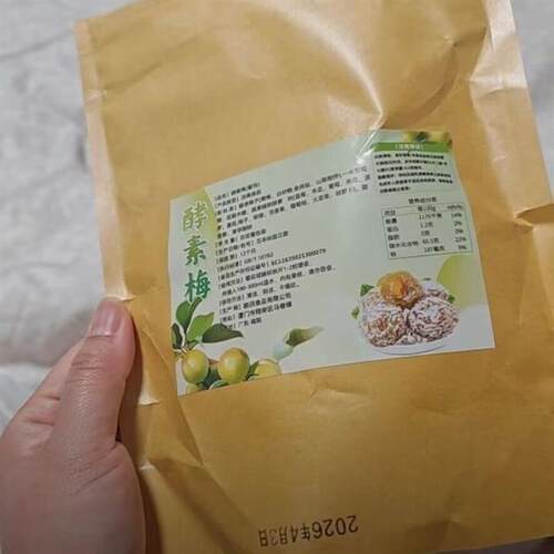 新日期酵素梅品质青梅果蔬酵素营养美味酸酸甜新鲜好吃美味
