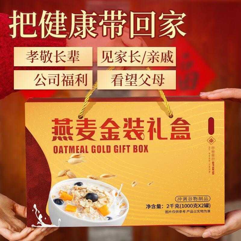无糖精燕麦片礼盒早餐代餐