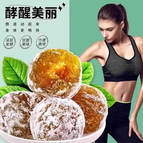 酵素梅增强c版孝素青梅梅子正品排秘便随便清净果宿脆蜜饯酵素青