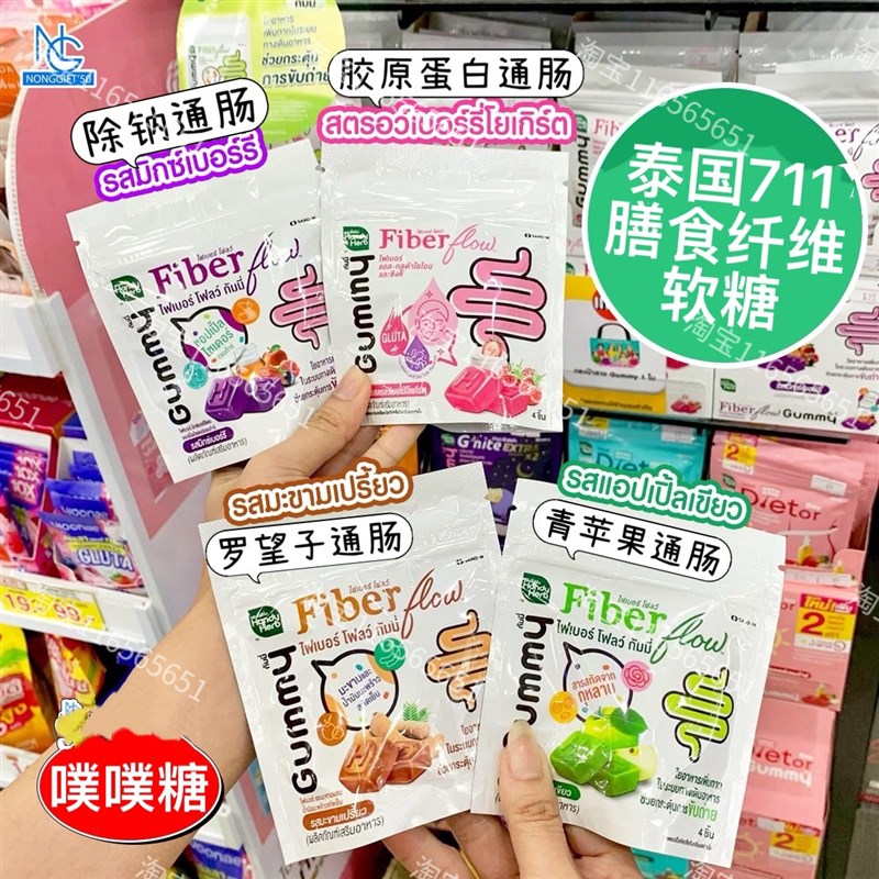 泰国711同款HandyHerb便便酵素软糖膳食纤维拉屎糖噗噗清宿便通肠