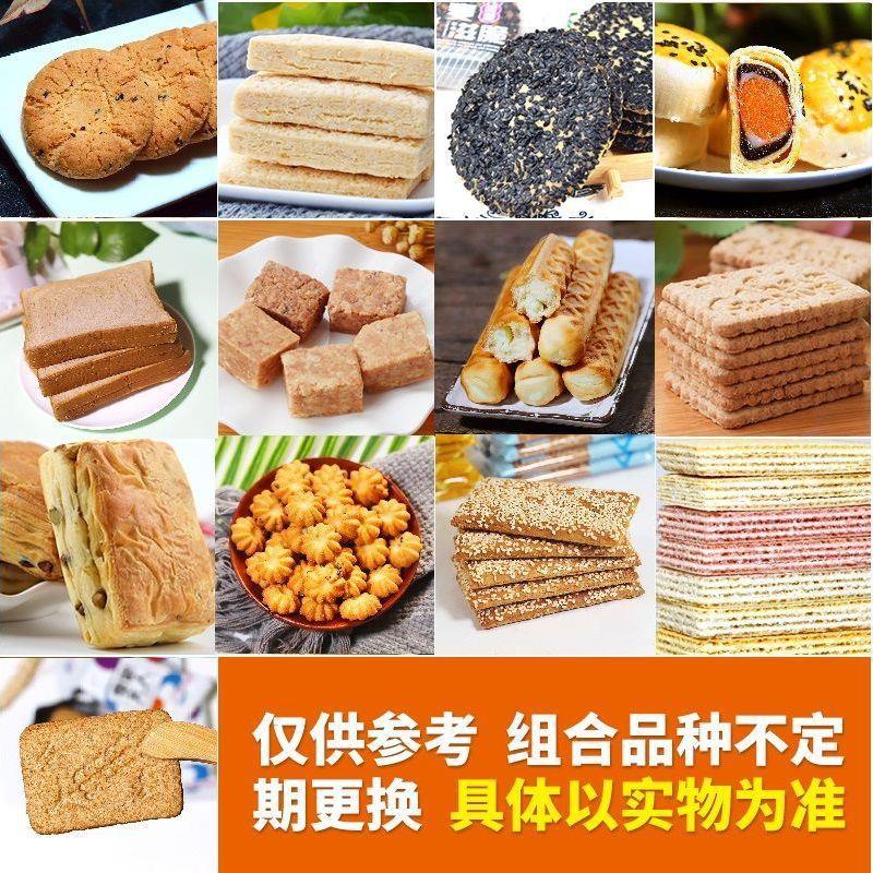 无添加蔗糖木糖醇饼干零食