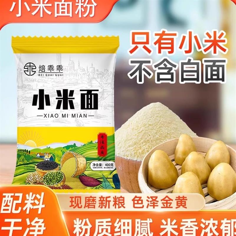 纯小米苦荞地瓜绿豆粉无糖精
