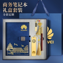 笔记本套装礼盒定制可印logo国潮记事本办公会议记录本加厚教师节礼物笔记本高档2025年新款本子笔本套装礼物