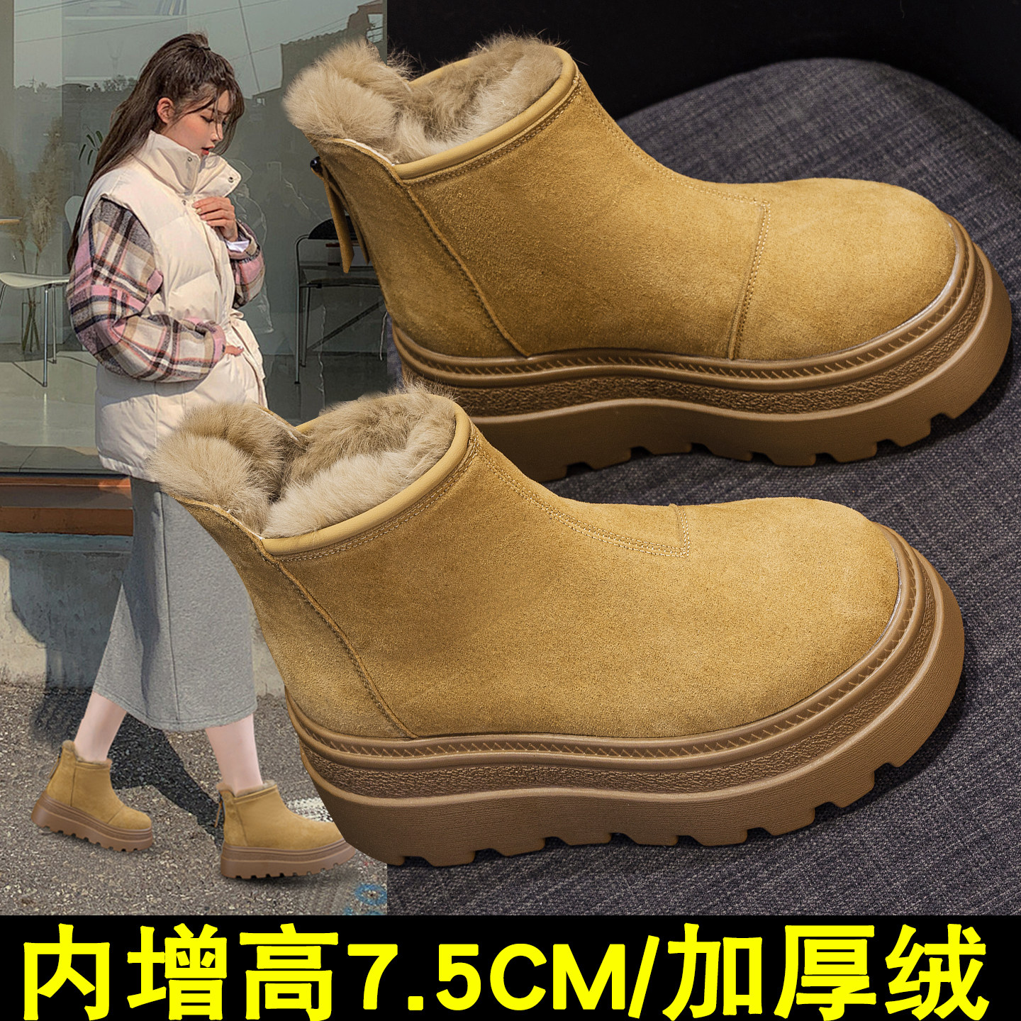 雪地靴女厚底松糕小个子加绒保暖2025冬季新款拉链内增高棉鞋女鞋,女鞋,时尚雪地靴,淘宝优惠券,粉丝福利购,淘宝优惠卷