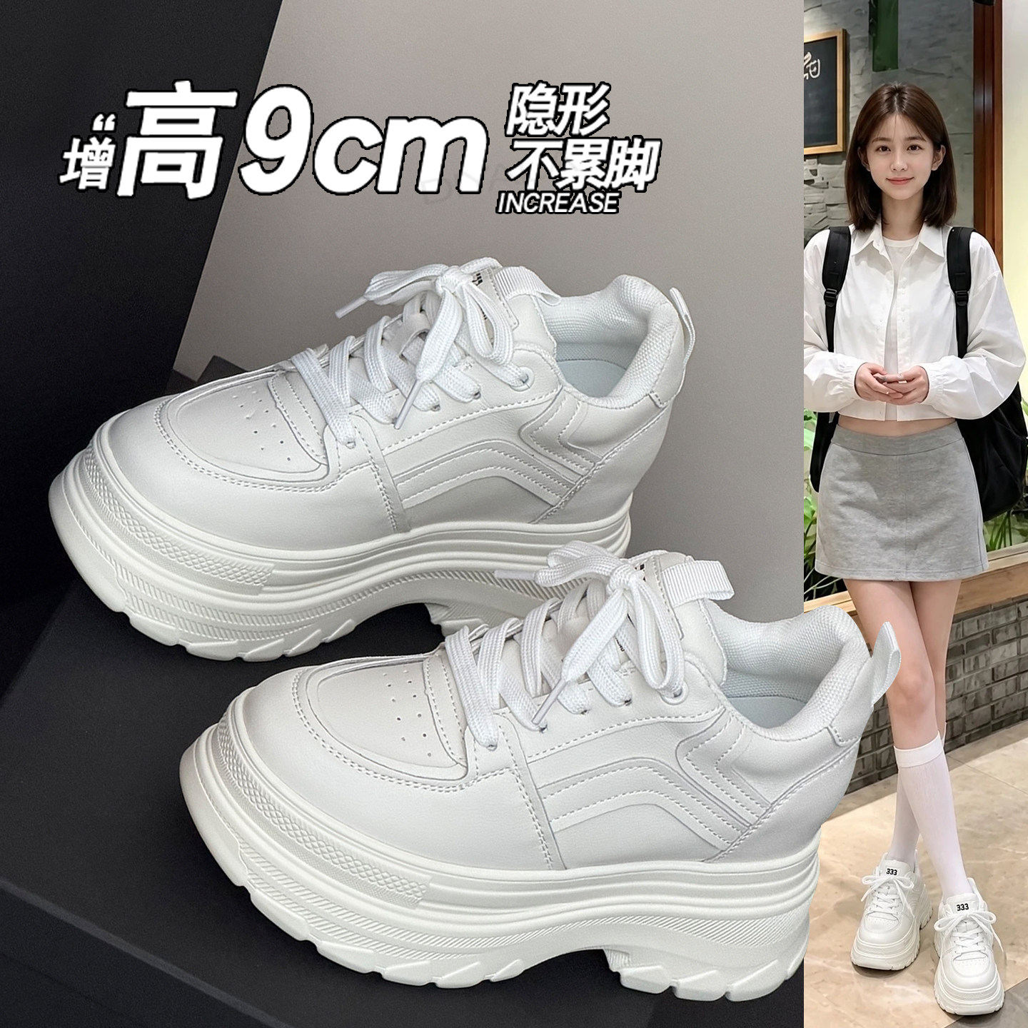 松糕小白鞋女10cm高跟小个子不累脚秋季新款内增高运动显瘦板鞋女