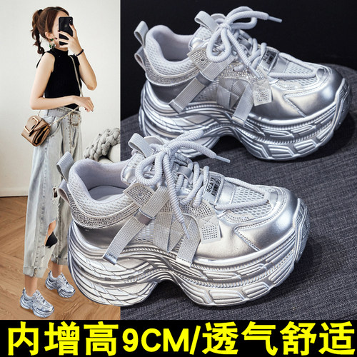 内增高9cm小个子时尚老爹鞋女