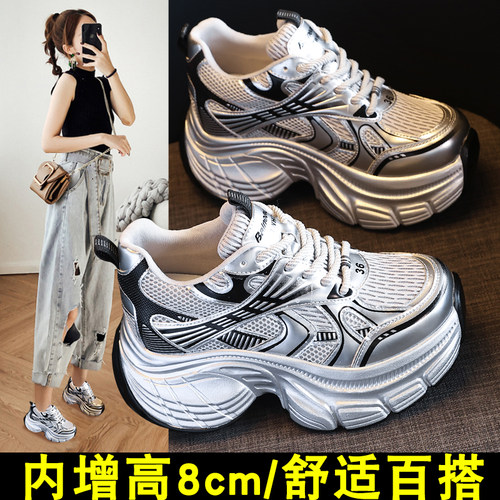 内增高8cm高跟老爹鞋女鞋子秋季