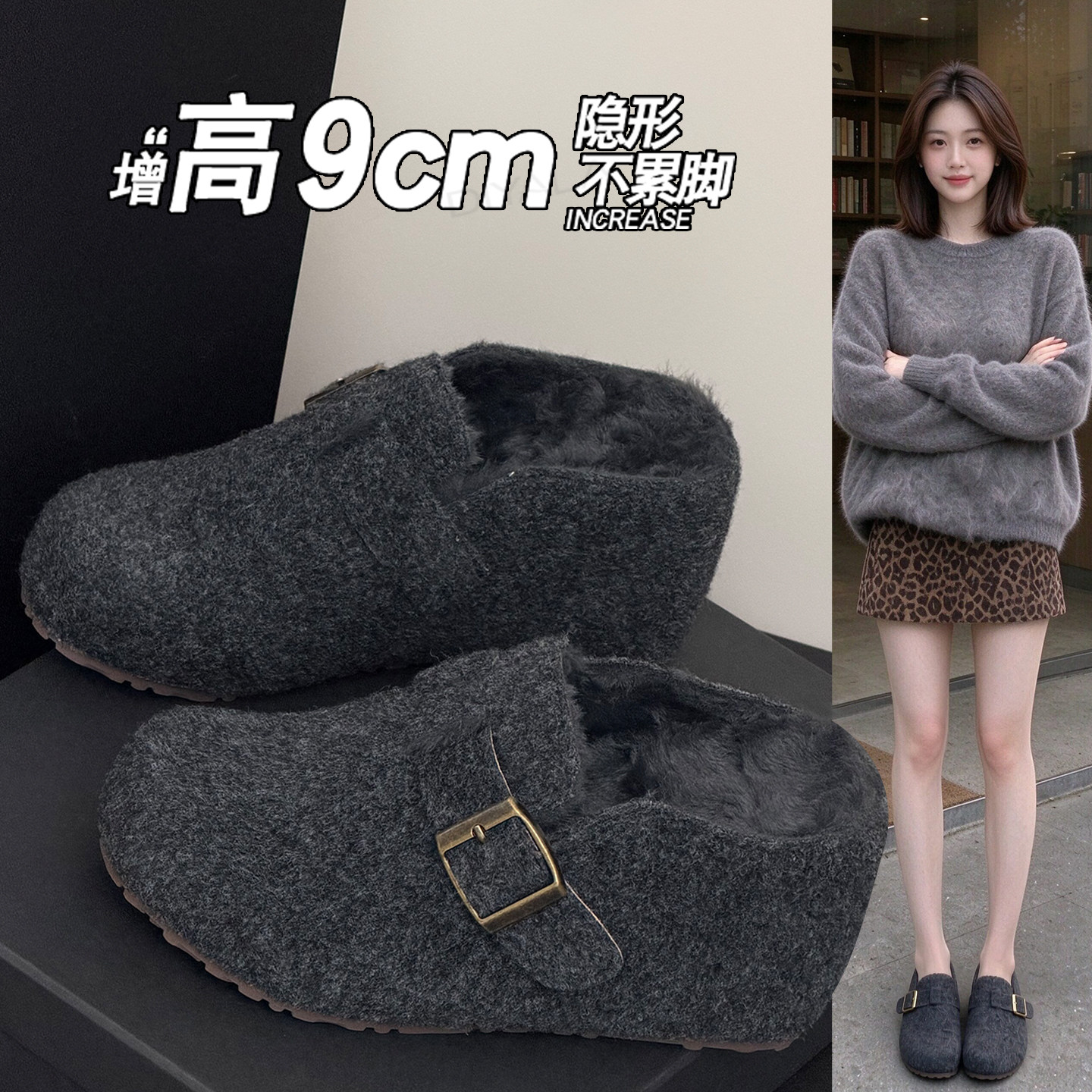 9cm厚底内增高博肯鞋女2026新款冬季加绒保暖毛毛棉鞋包头半拖鞋