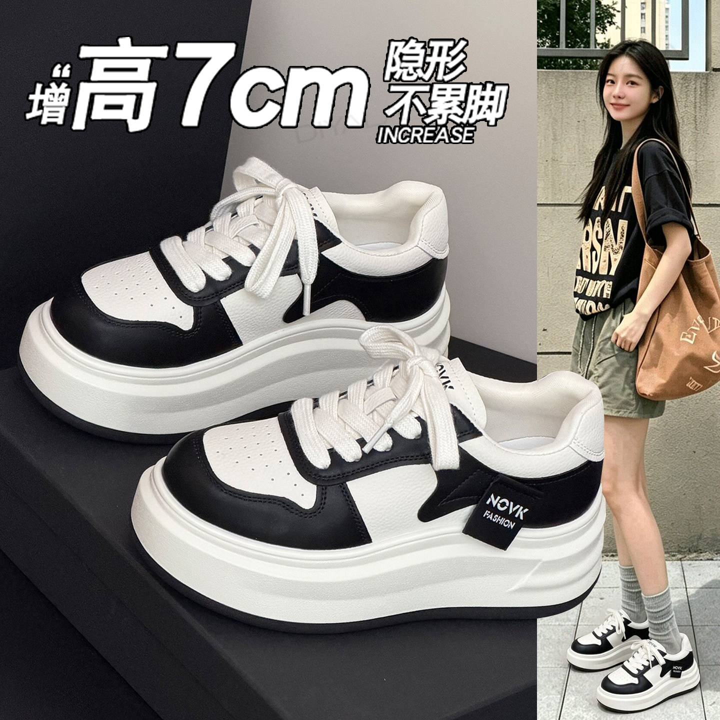 厚底板鞋女黑白运动防滑软底2026秋季新款百搭时尚内增高小白鞋女