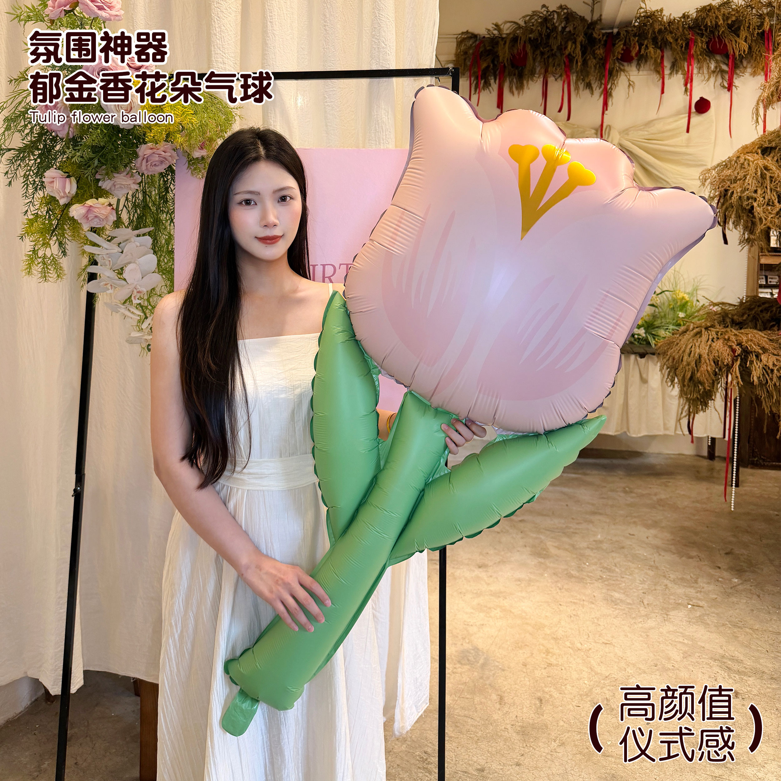 53寸郁金香气球告白氛围装饰仪式感用品写真背景布置出片拍摄道具