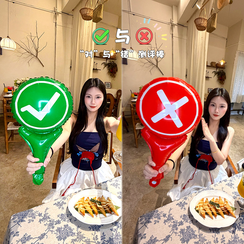 对错举手双面手持棒气球旅游测评美食拍照打卡打分游戏同款小道具图片