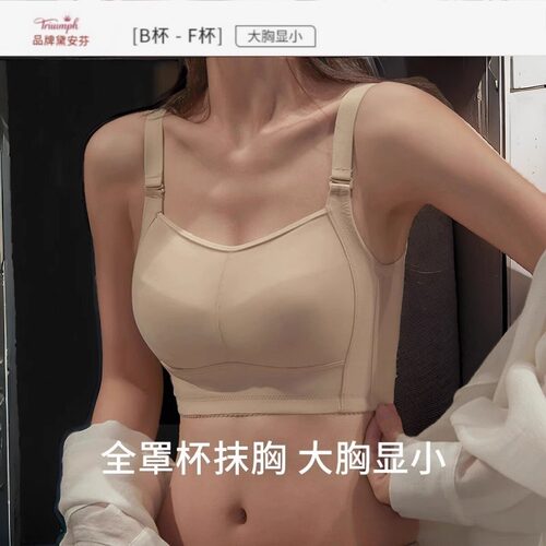 品牌黛尔灵内衣无钢圈棉大胸显小