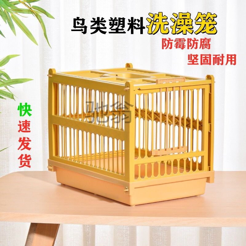 a慢画眉鸟洗澡笼塑料大号鸟笼八哥洗澡笼鹩哥洗澡笼鸟类专用清洁,宠物/宠物食品及用品,鸟笼,淘宝优惠券,粉丝福利购,淘宝优惠卷