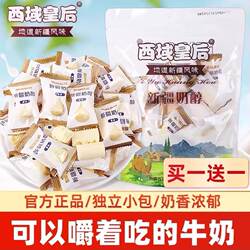 西域皇后奶醇500g*2袋 新疆特产奶疙瘩牛奶酪块原味奶糖解馋零食