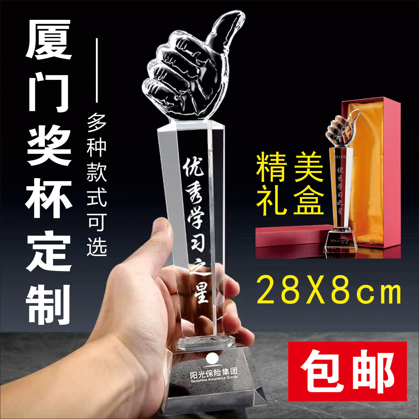水晶奖杯奖牌定制定做年会颁奖