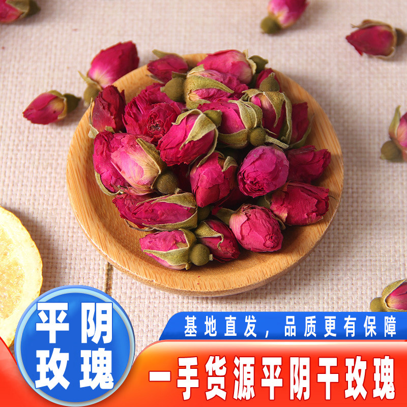 干花平阴玫瑰花瓣浓香制作纯露专用花材