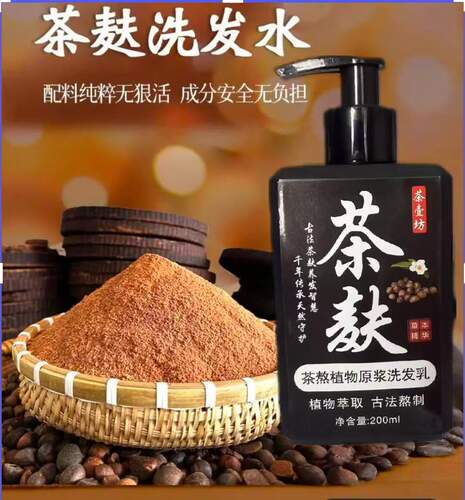 正品茶壹坊老茶麸洗发水正品发控油去屑拉丝止痒洗发水
