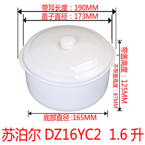 适配1.6升苏泊尔水电陶瓷砂锅