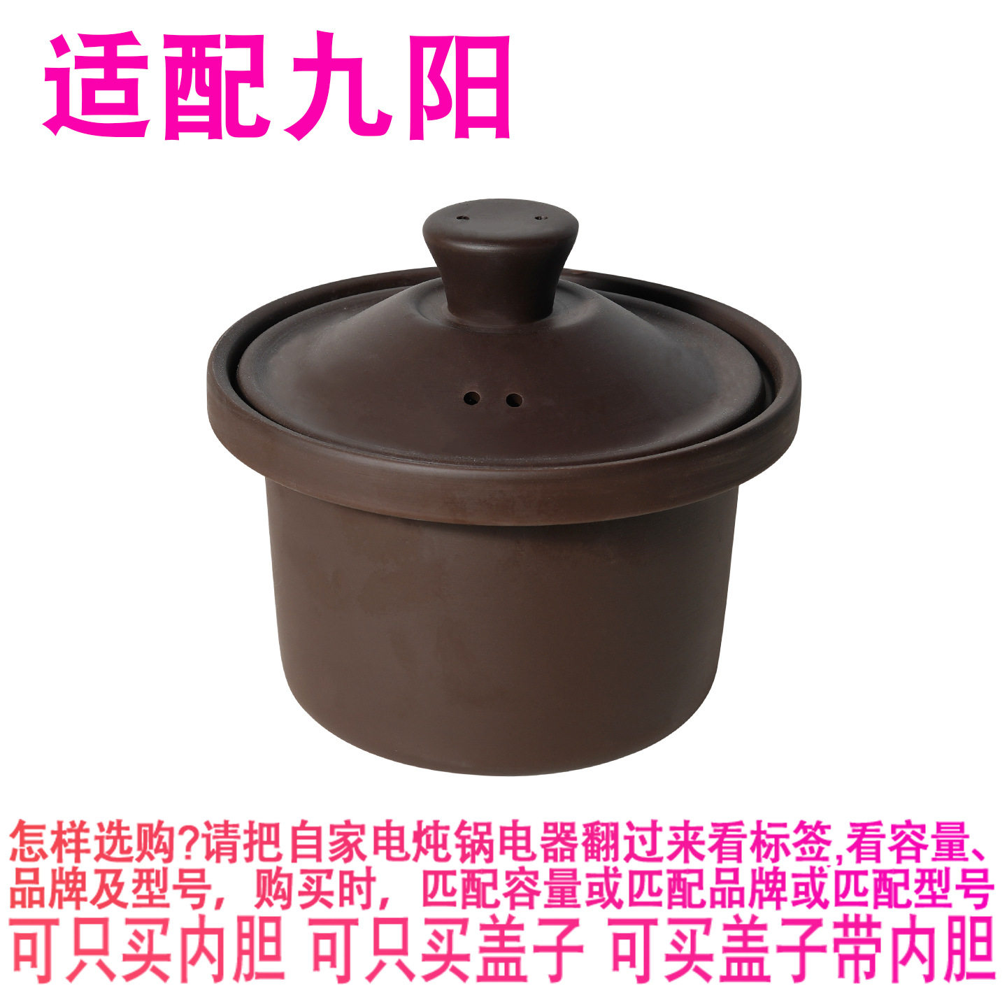 适配九阳DG30K-GD305电炖锅3升陶瓷煮粥煲汤紫砂内锅内胆盖子配件