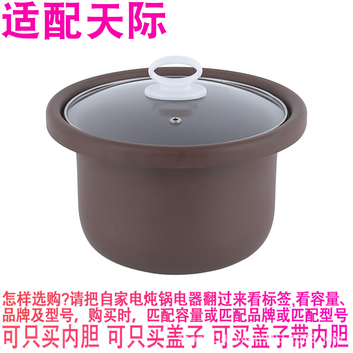 适配天际DGD30-30EZWD电炖锅紫砂煮粥煲汤3L陶瓷内锅内胆盖子配件