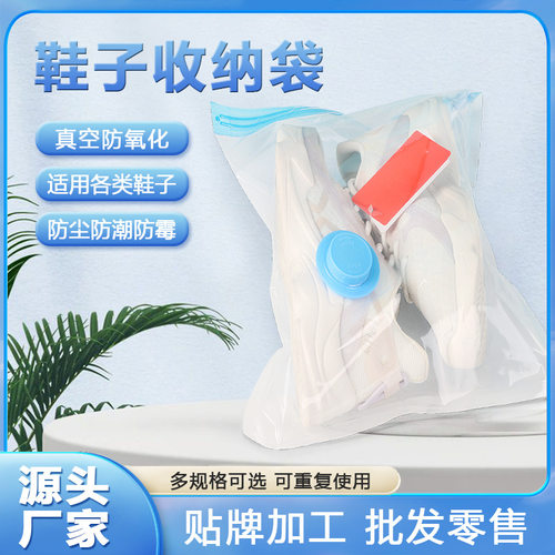 现货批发直供鞋子包包真空压缩袋旅行收纳袋压缩收纳袋用压缩袋