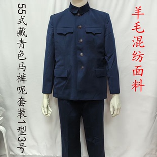 68年1型3号麦穗扣中山装 呢套装 库存老货 藏青色羊毛混纺马裤 55式