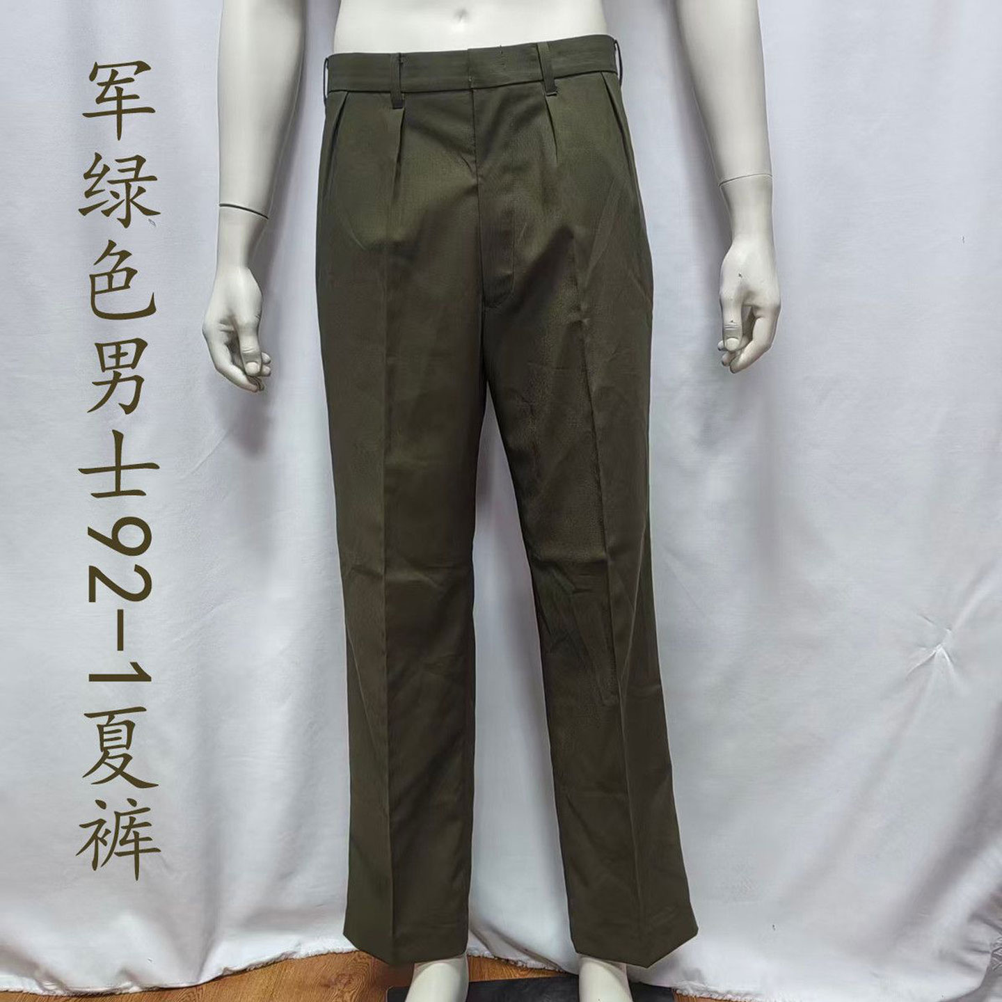 正品老库存92-1黄绿男士夏裤薄款