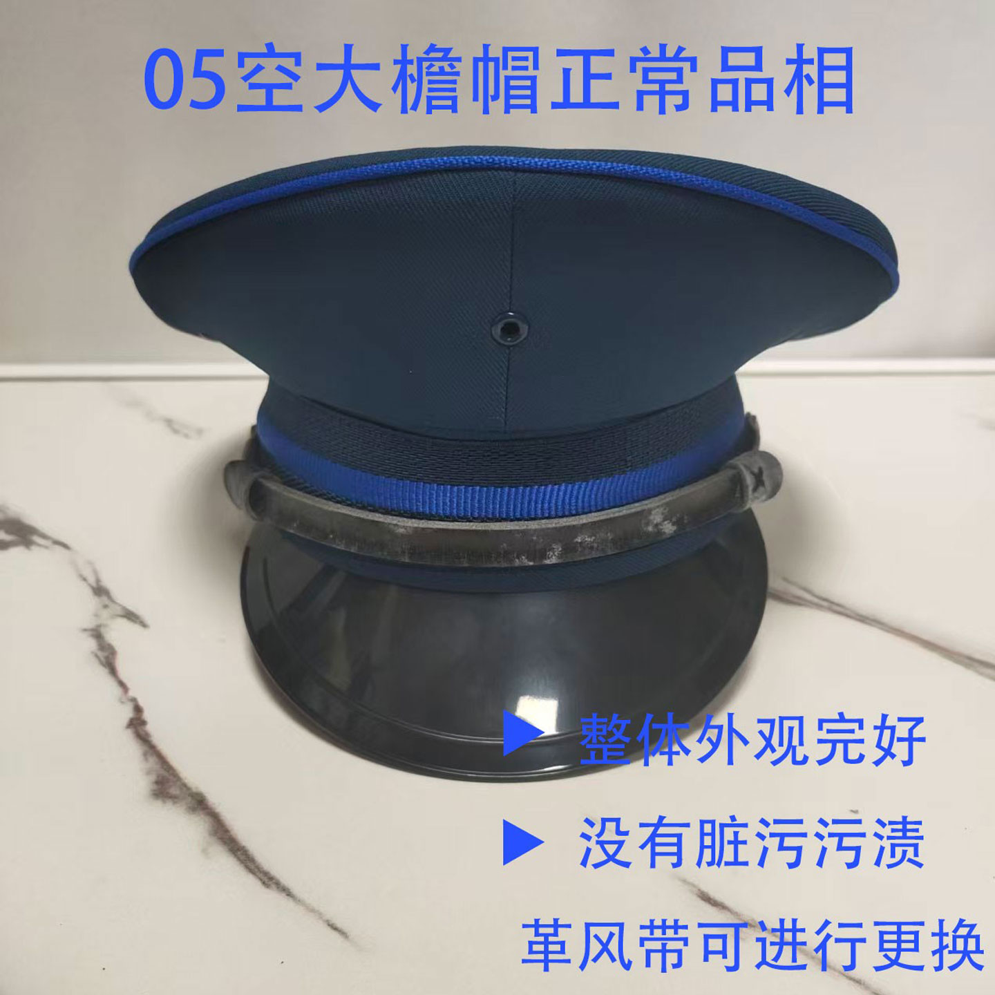 05天空蓝仿毛哔叽大檐平顶帽