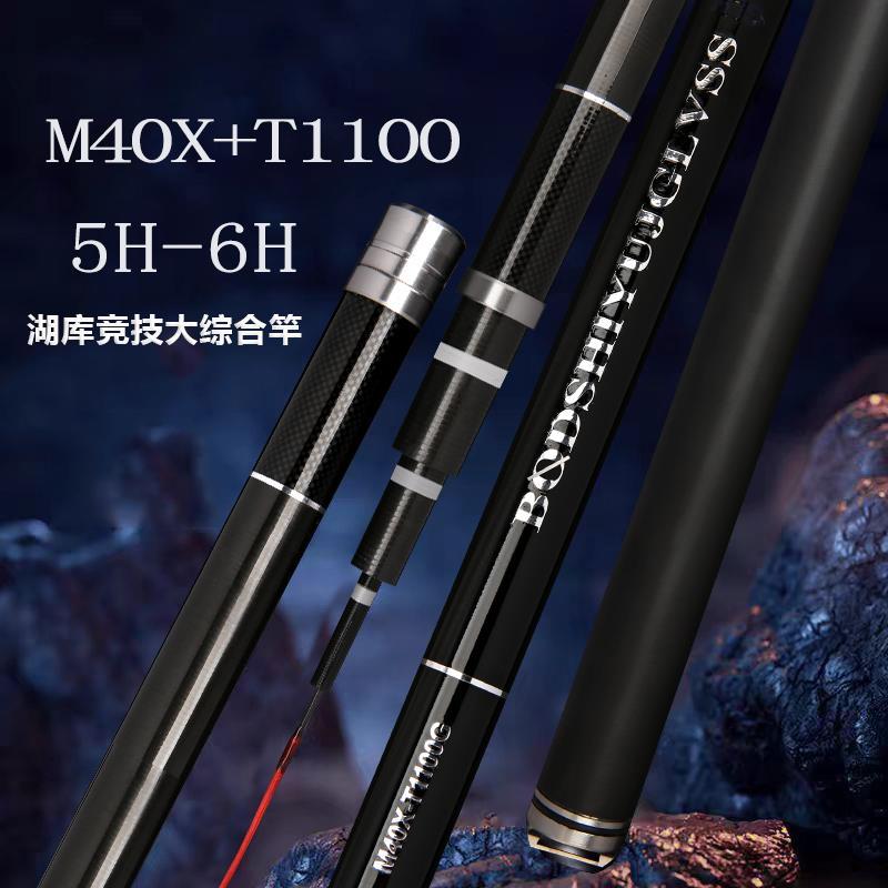 2025爆款GLH高碳逆丝M40+46T鱼竿手竿碳素竿超轻超硬鲫鱼鲤鱼竿