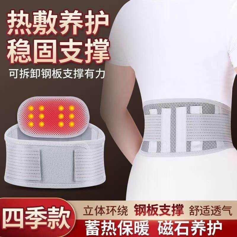 四季护腰带窄护腰可拆卸钢板运动减压稳固腰椎热敷养护透气不卷边,运动/瑜伽/健身/球迷用品,运动护腰,淘宝优惠券,粉丝福利购,淘宝优惠卷
